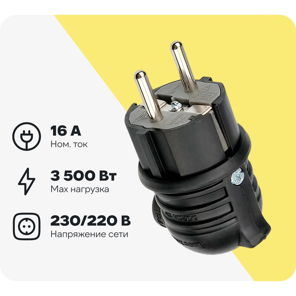 Изображение товара Вилка REXANT 111-003 угловая Schuko с заземлением 16 А IP44