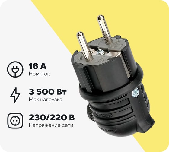 Изображение товара Угловая влагозащищенная вилка REXANT с заземлением, 16 А, IP44 каучук 111-003