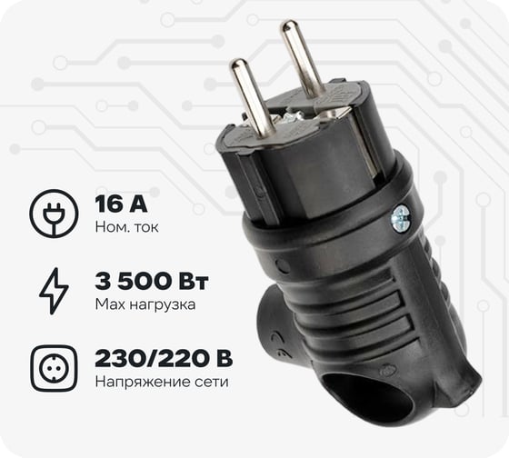 Изображение товара Угловая влагозащищенная вилка REXANT с кольцом, с/з, 16 А, IP44 каучук 111-002