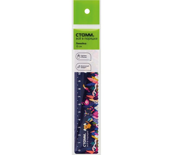 Изображение товара Линейка 15см Стамм "тропики", пластиковая, с волнистым краем, европодвес ЛН-30543