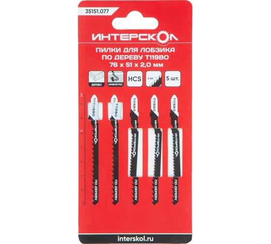 Изображение товара Пилки для лобзика по дереву T119BO 76x51x2.0 мм, криволинейный рез, 5 шт ИНТЕРСКОЛ 35151.077
