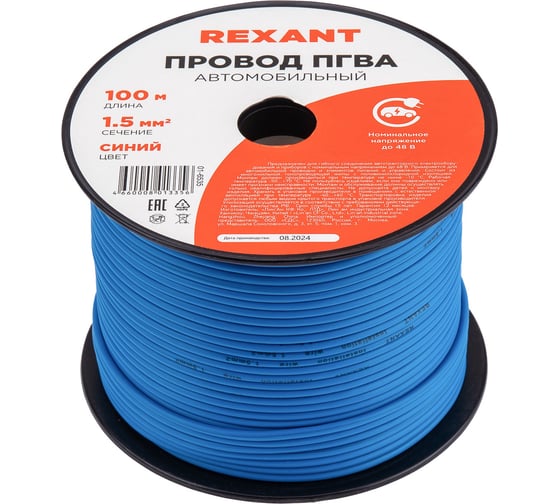 Изображение товара Провод REXANT ПГВА 1х1.50 мм2, синий, бухта 100 м 01-6535