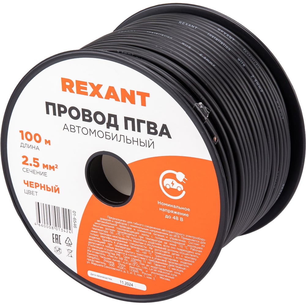 Изображение товара Провод REXANT ПГВА 1х2.50 мм², бухта 100 м, черный, качество и надежность