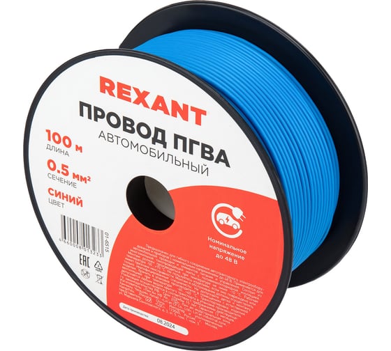 Изображение товара Провод REXANT ПГВА 1х0.50 мм2, синий, бухта 100 м 01-6515