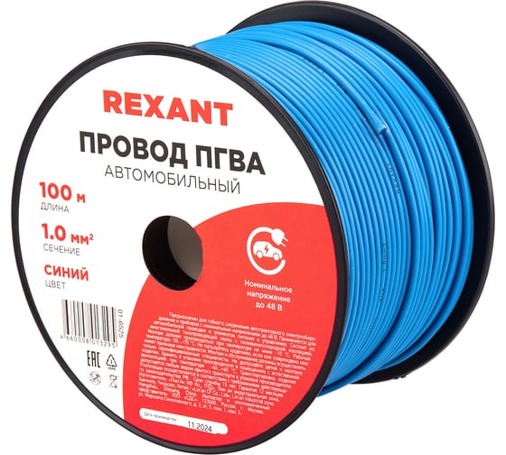 Изображение товара Провод REXANT ПГВА 1х1.00 мм2, синий, бухта 100 м 01-6525