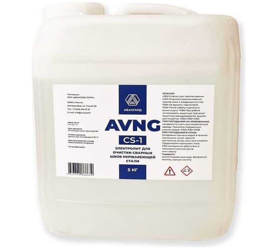 Изображение товара Электролит для очистки сварных швов нержавеющей стали CS-1, 5 л, канистра AVNG 4673745868639