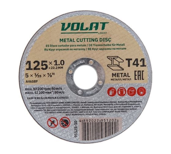 Изображение товара Круг отрезной для металла LIGHT 125x1.0x22.2 мм ВОЛАТ 95125-10