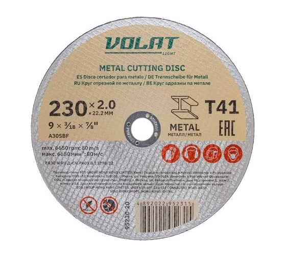 Изображение товара Круг отрезной для металла LIGHT 230x2.0x22.2 мм ВОЛАТ 95230-20
