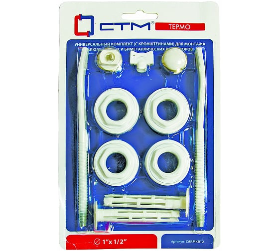 Изображение товара Комплект для радиатора СТМ ТЕРМО 1/2, с кронштейнами CARMKB12
