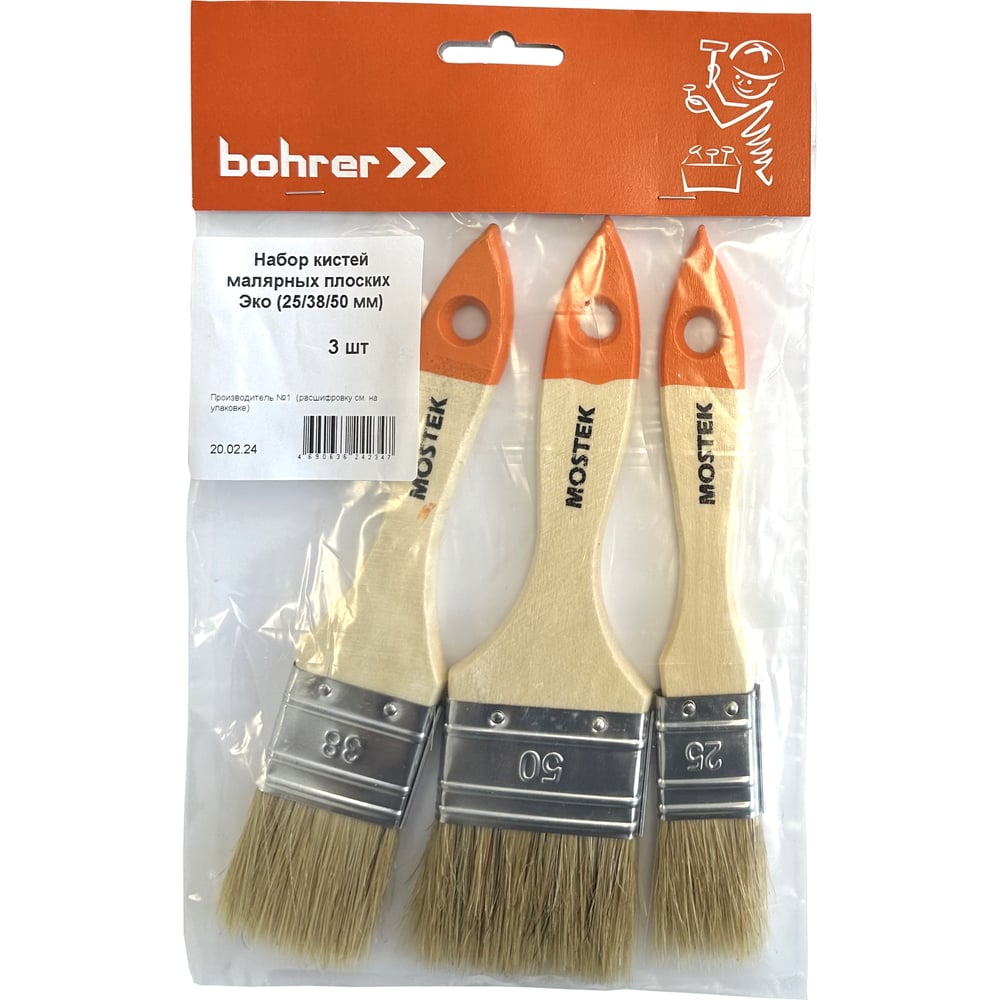 Изображение товара Набор кистей малярных плоских BOHRER Эко 25, 38, 50 мм, деревянная рукоятка, натуральная щетина, 3шт в уп., 8150123