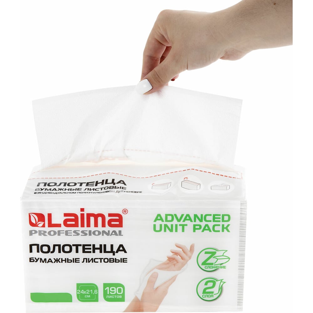 Изображение товара Полотенца бумажные листовые LAIMA 21 пачка, 2-слойные, Z-сложение