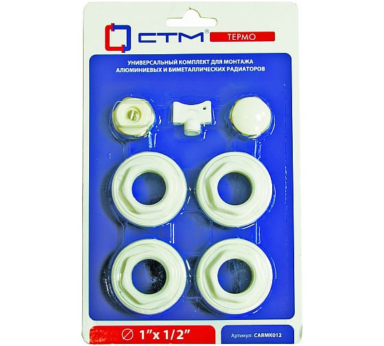 Изображение товара Комплект для радиатора СТМ ТЕРМО 1/2, без кронштейнов CARMK012