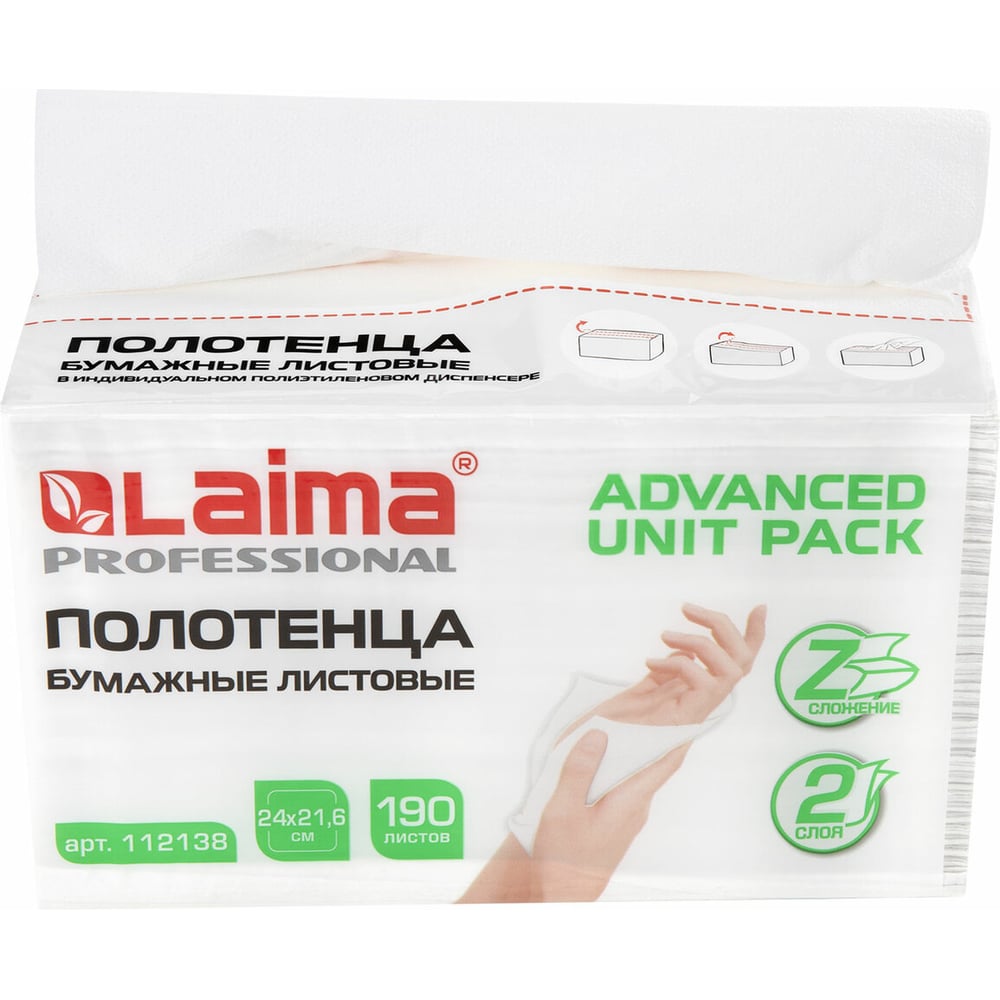 Изображение товара Бумажные полотенца LAIMA 2-слойные Z-сложения, 3 пачки по 190 листов