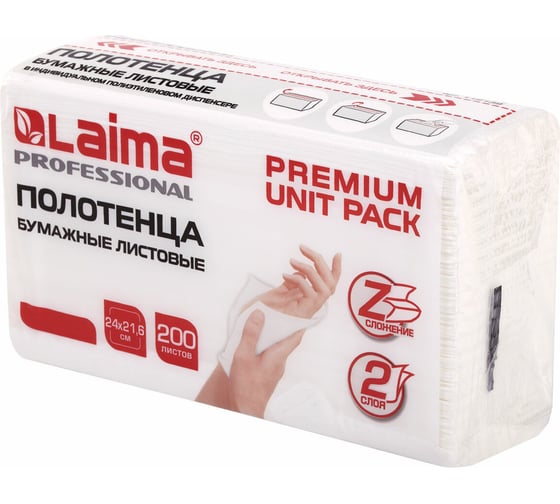 Изображение товара Полотенца бумажные листовые LAIMA комплект 3 пачки по 200 полотенец, 2-слойные, Z-сложение 880946