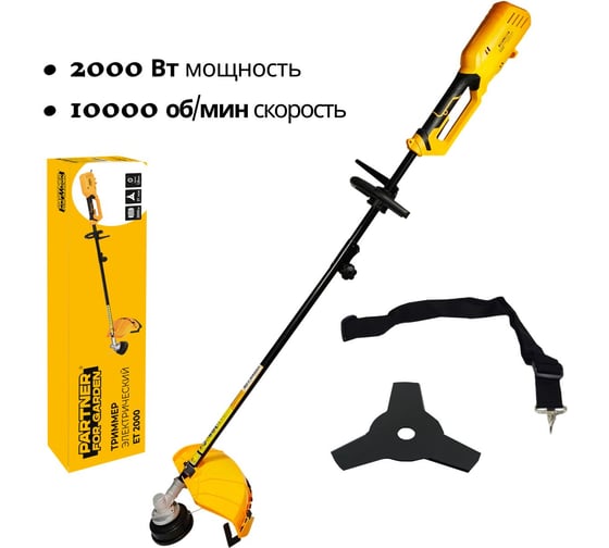Изображение товара Электротриммер PARTNER FOR GARDEN ЕТ 2000 P 4985