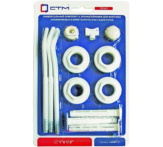 Изображение товара Комплект для радиатора СТМ ТЕРМО 1/2, с тремя кронштейнами CARMKT12