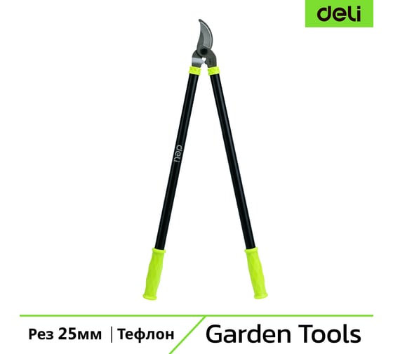 Изображение товара Сучкорез садовый DELI длина 690 мм, макс. диаметр резки 25 мм, сталь 55С DL580320 146758