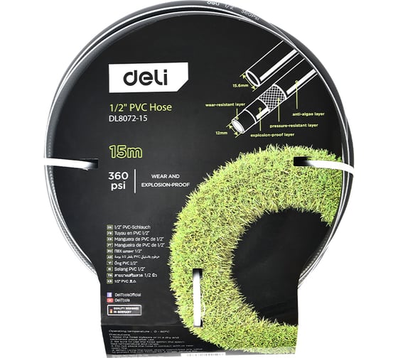 Изображение товара Шланг поливочный армированный четырёхслойный DELI 15 метров (1/2 дюйма, давление до 25 бар, серый) DL8072-15 133800