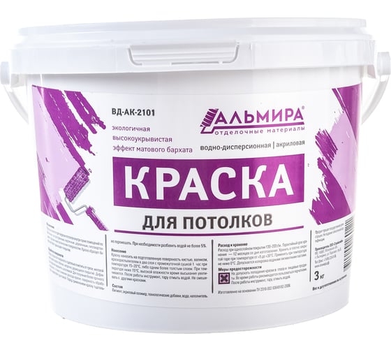 Изображение товара Краска для потолков Альмира 3,0 кг 00-00000356