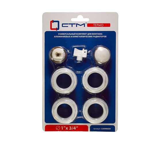 Изображение товара Комплект для радиатора СТМ ТЕРМО 3/4, без кронштейнов CARMK034