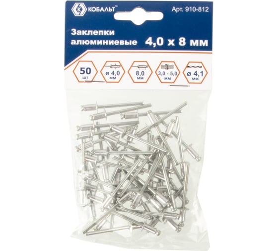 Изображение товара Заклепки вытяжные алюминиевые (4.0х8 мм; пакет 50 шт) КОБАЛЬТ 910-812