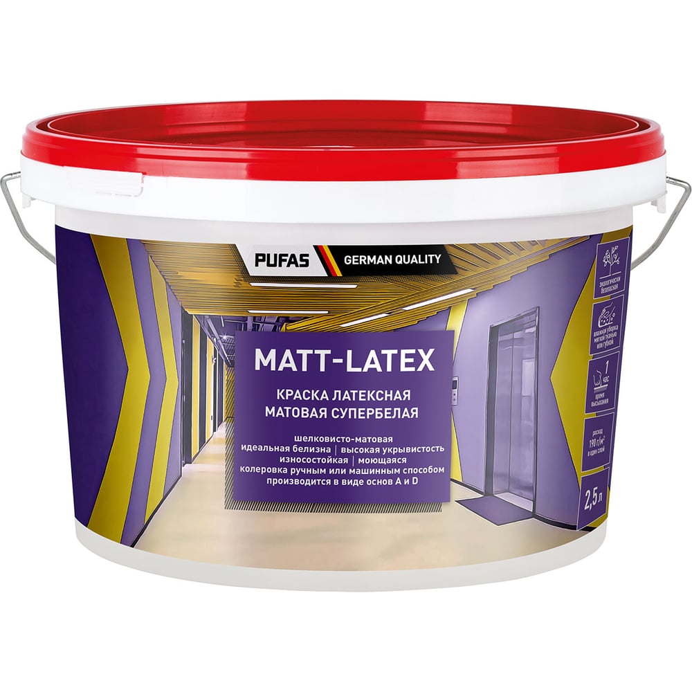Изображение товара Моющаяся латексная краска Pufas MATT-LATEX матовая 2,5л для стен потолков Изображение товара Моющаяся латексная краска Pufas MATT-LATEX матовая 2,5л для стен потолков