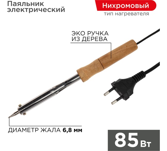 Изображение товара Паяльник PROCONNECT ПД 220В 85Вт деревянная ручка блистер 12-0177-4