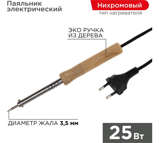 Изображение товара Паяльник PROCONNECT ПД 220В 25Вт деревянная ручка блистер 12-0174-4
