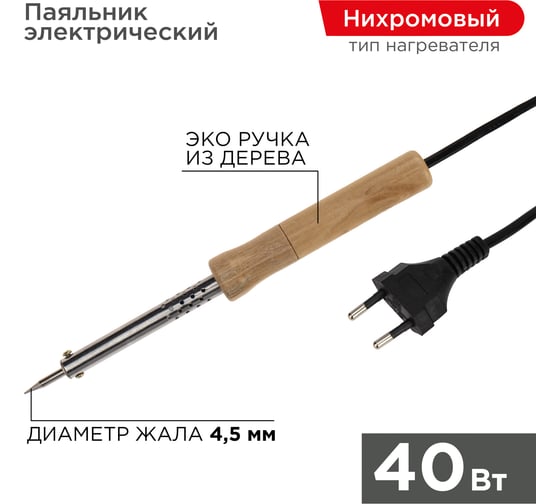 Изображение товара Паяльник PROCONNECT ПД 220В 40Вт деревянная ручка блистер 12-0175-4
