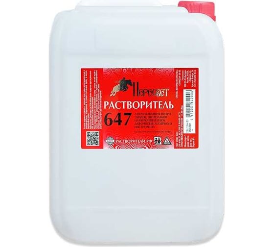 Изображение товара Растворитель Пересвет 647 5,0л 00-00000219