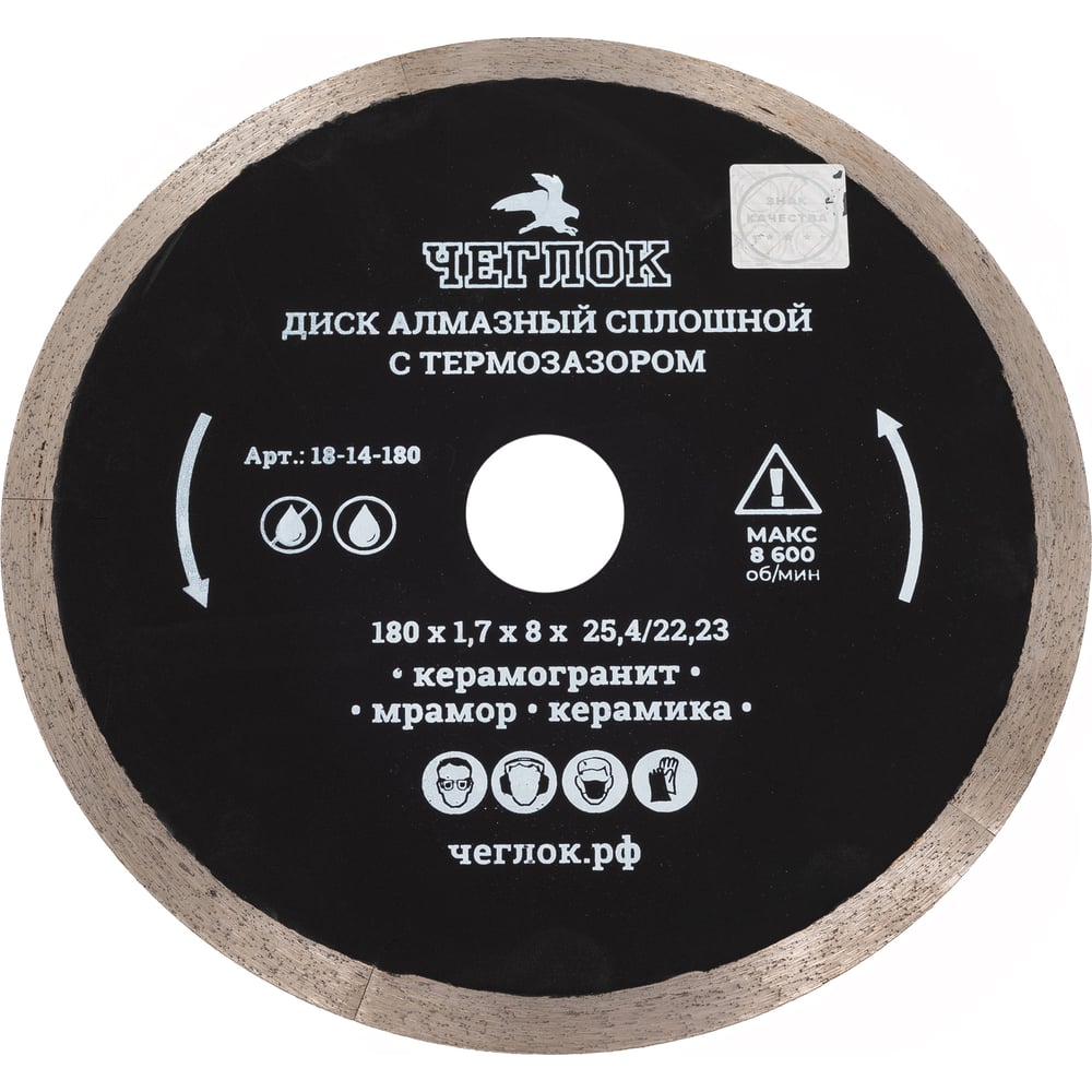 Изображение товара Диск алмазный сплошной ультратонкий 180 мм для керамогранитаgranitmрамора Профи