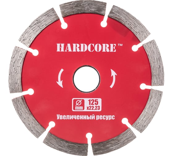 Изображение товара Диск отрезной алмазный сегментированный (125x22.23 мм; сегмент 10 мм) Hardcore 180125