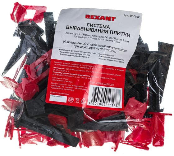 Изображение товара Система выравнивания плитки СВП REXANT 89-0952