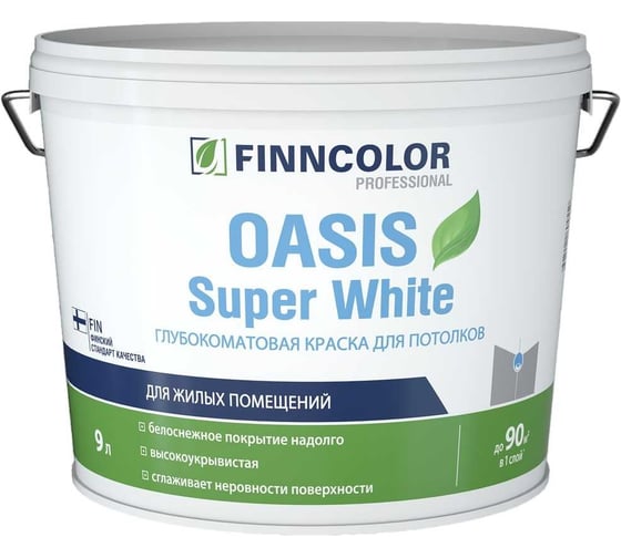 Изображение товара Краска Finncolor OASIS SUPER WHITE белая гл/мат 9л 700001265