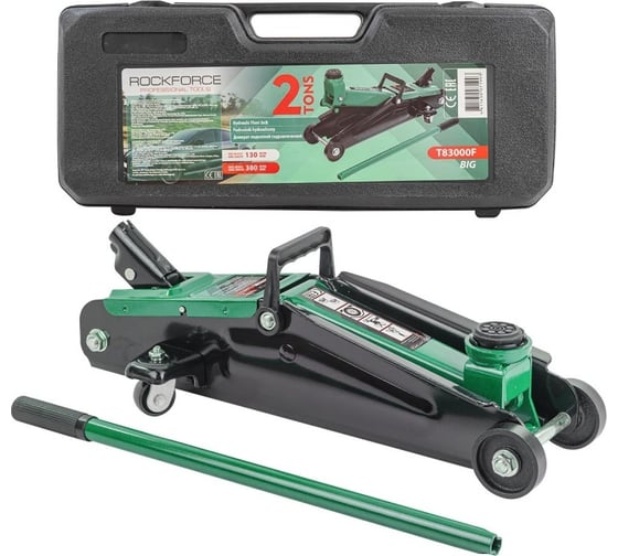 Изображение товара Домкрат подкатной гидравлический Rockforce 2т ( h min 130мм. h max 380мм) в кейсе RF-T83000F(54652)
