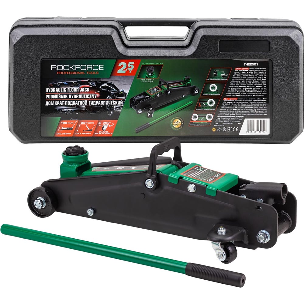 Изображение товара Домкрат гидравлический подкатной Rockforce 2,5 т кейс RF-TH22501