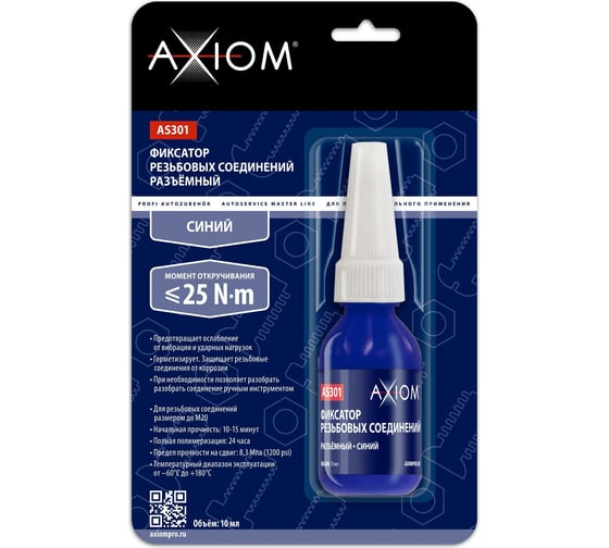 Изображение товара Фиксатор резьбовых соединений AXIOM разъемный синий 10 мл AS301
