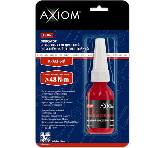 Изображение товара Термостойкий неразъёмный фиксатор резьбовых соединений AXIOM красный 10 мл AS302