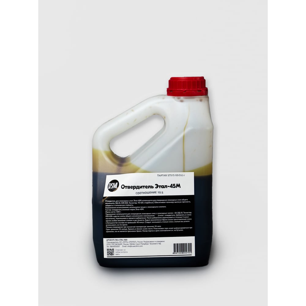 Изображение товара Отвердитель РУ-СМОЛА Этал-45М 1500 гр. для ремонта и строительных работ