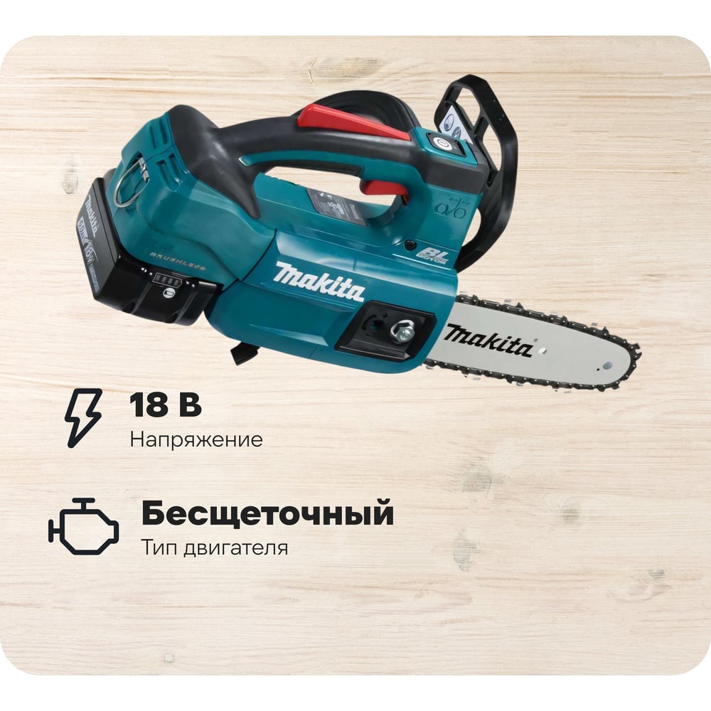 Изображение товара Аккумуляторная цепная пила Makita DUC204RF 18 В профессиональная