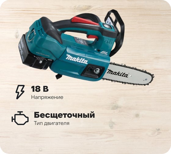 Изображение товара Пила цепная аккумуляторная Makita LXT DUC204RF