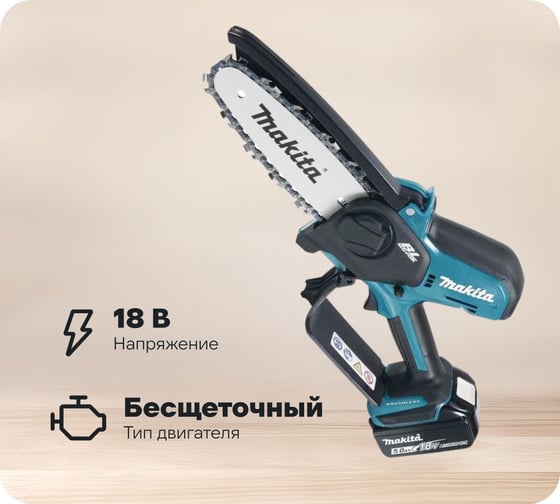Изображение товара Пила цепная аккумуляторная Makita LXT BL 18 В, 320 Вт, 6/15 см, 0.325", 11 мм, 8 м/с XPT (BL1830B DC18SD) DUC150SF