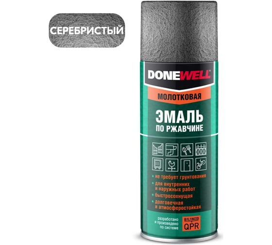 Изображение товара Молотковая эмаль по ржавчине DONEWELL серебристая 520 мл DW-3001