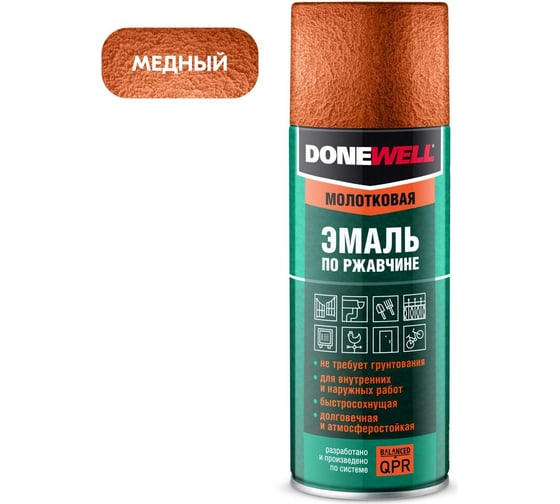 Изображение товара Молотковая эмаль по ржавчине DONEWELL медная 520 мл DW-3007