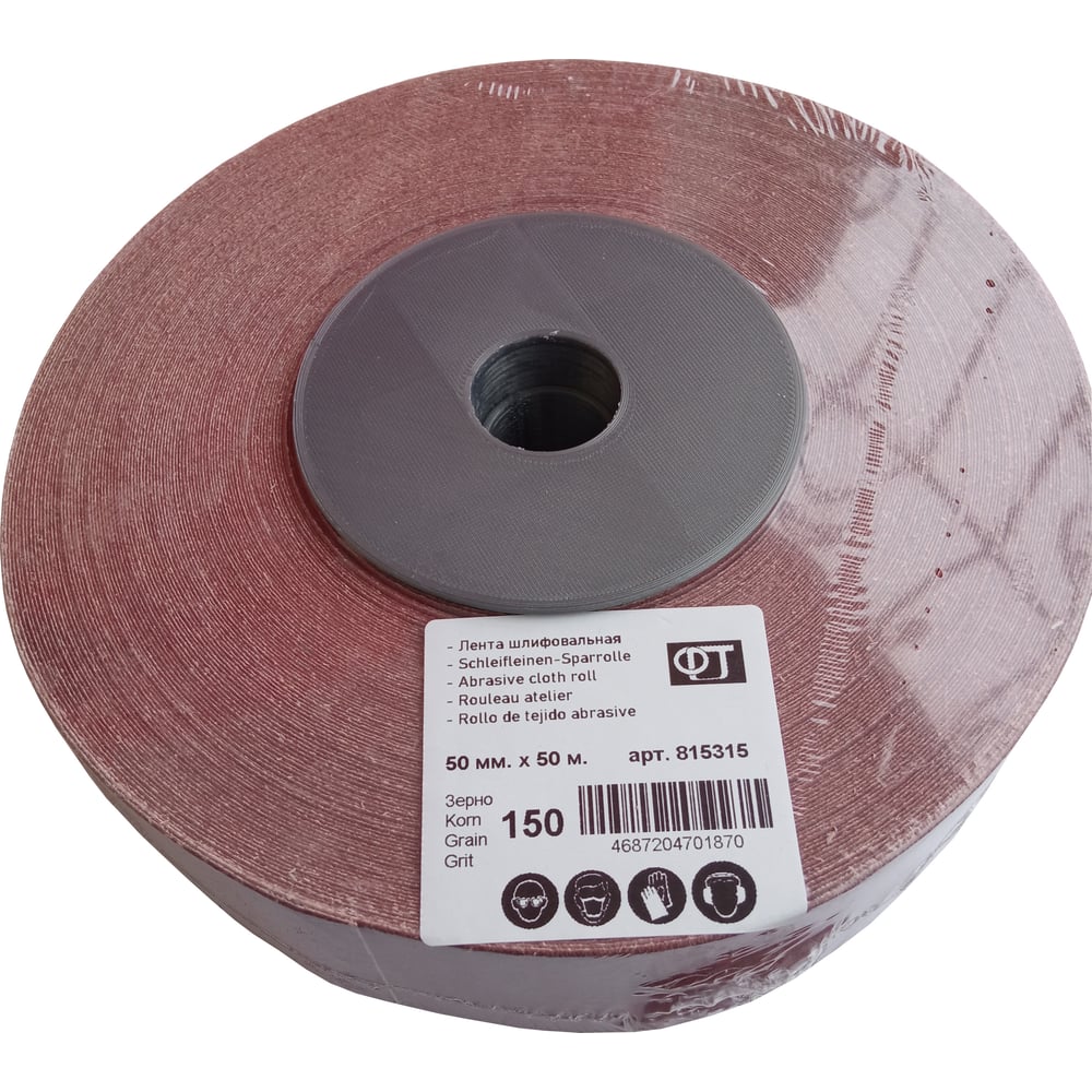 Изображение товара Лента шлифовальная 50x50000 мм Р150 для обработки дерева, оксид алюминия, рулонная