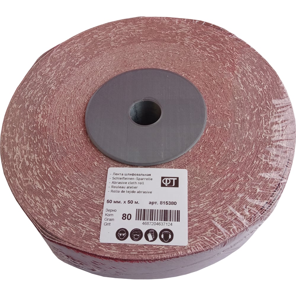 Изображение товара Лента шлифовальная 50x50000 мм Р80 ФТ для дерева обработка высокого качества