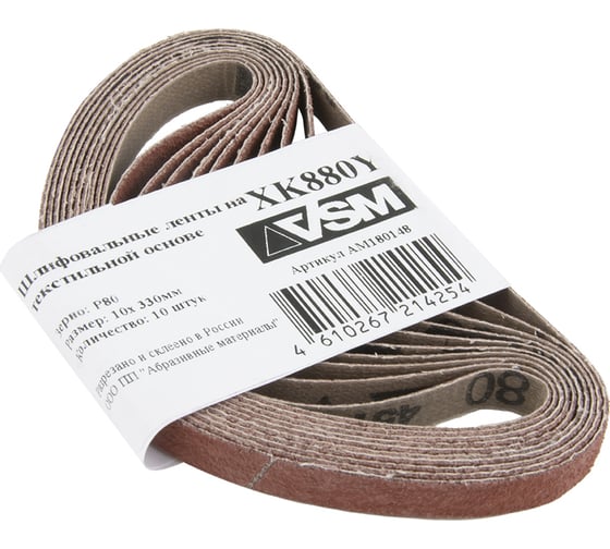 Изображение товара Комплект лент на текстильной основе XK880Y 10x330 мм, P80, подложка, 10 шт VSM AG АМ180148