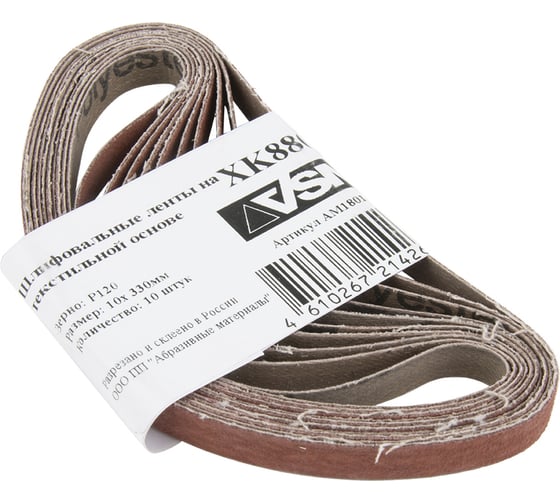 Изображение товара Комплект лент на текстильной основе XK880Y 10x330 мм, P120, подложка, 10 шт VSM AG АМ180149