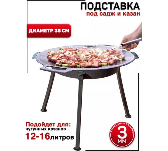 Изображение товара Подставка под садж Станкоинструмент и оснастка №3 4811381028844