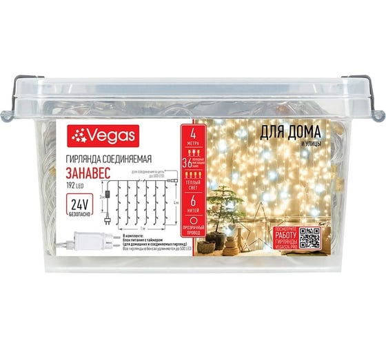 Изображение товара Электрогирлянда "Занавес" VEGAS 24V 192 теплых LED ламп (36 мигающих), в боксе, прозрачный провод, 6 нитей, 14 м, с таймером, с блоком питания, удлиняемая 55210